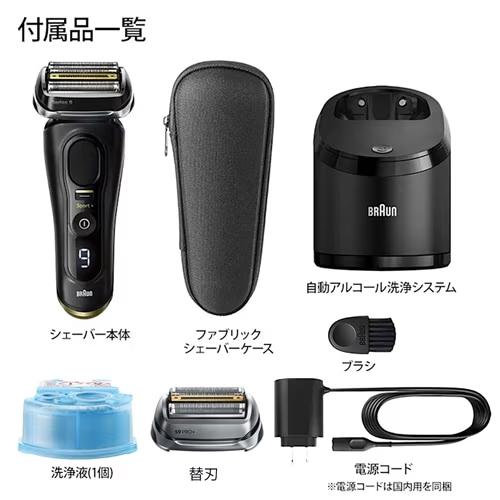 BRAUN（ブラウン） シリーズ9 SPORT+ 9350cc 電気シェーバー 5in1