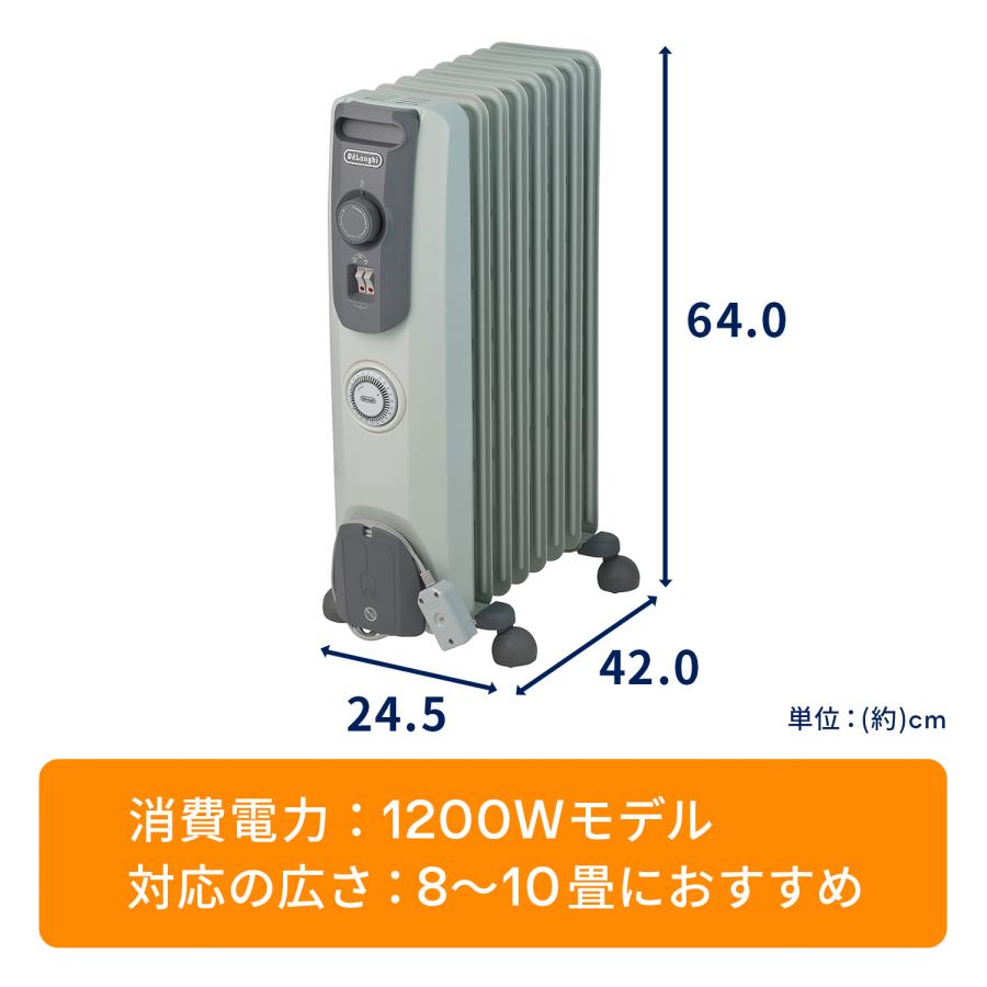 訳あり 箱不良　デロンギ オイルヒーター サーマルカットフィン 8畳 9畳 10畳 1200W RHJ10F0812-SG｜ddshop｜11