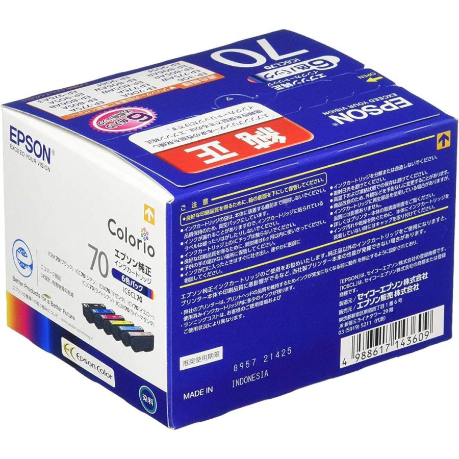 EPSON 純正インクカートリッジ 6色セット(目印:さくらんぼ) IC6CL70