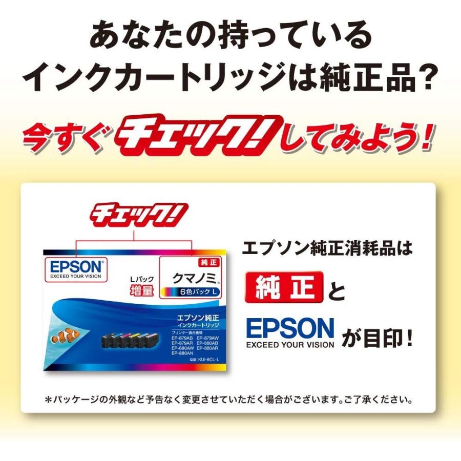 EPSON 純正インクカートリッジ 6色セット IC6CL80 : でんでん