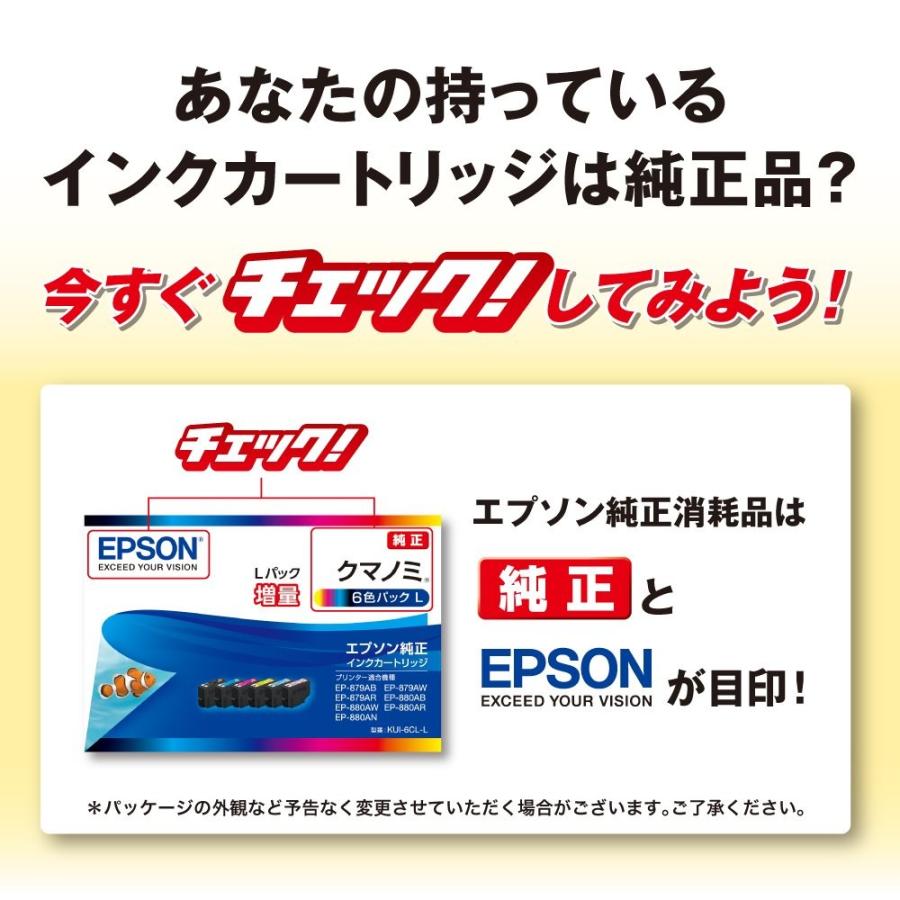 エプソン（EPSON） 純正 インクカートリッジ IC6CL80L 6色セット 増量