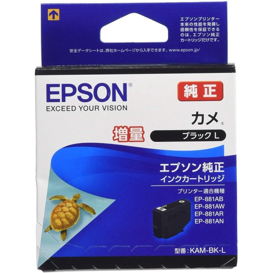 EPSON 純正インクカートリッジ KAM-BK-L ブラック 増量タイプ(目印