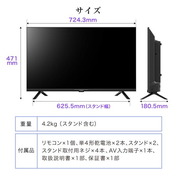 チューナーレス テレビ 32インチ スマートテレビ 32型 無線LAN内蔵 Googleアシスタント対応 スマホ連動 NETFLIX YouTube androidTV JL32G7E CHiQ｜ddshop｜12