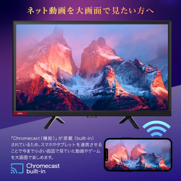 チューナーレス テレビ 32インチ スマートテレビ 32型 無線LAN内蔵 Googleアシスタント対応 スマホ連動 NETFLIX YouTube androidTV JL32G7E CHiQ｜ddshop｜04