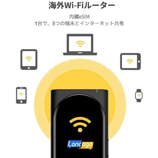 LANGOGO ランゴーゴー 録音文字起こし 104言語 同時通訳 携帯翻訳機 GENESIS(BK)｜ddshop｜02