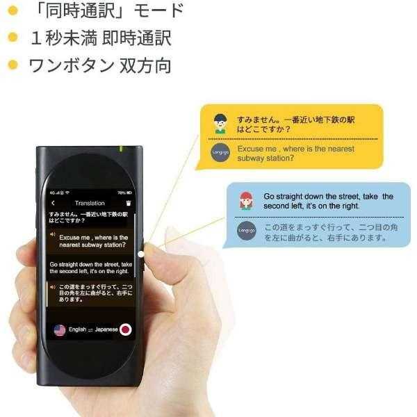 LANGOGO ランゴーゴー 録音文字起こし 104言語 同時通訳 携帯翻訳機 GENESIS(BK) : 6971824320015 : でんでんショッピング ヤフー店 - 通販 - Yahoo!ショッピング LANGOGO ランゴーゴー 録音文字起こし 104言語 同時通訳 携帯翻訳機 GENESIS(BK) : 6971824320015 : でんでんショッピング ヤフー店 - 通販 - Yahoo!ショッピング