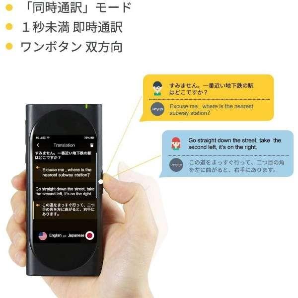 LANGOGO ランゴーゴー 録音文字起こし 104言語 同時通訳 携帯翻訳機 GENESIS(BK)｜ddshop｜06