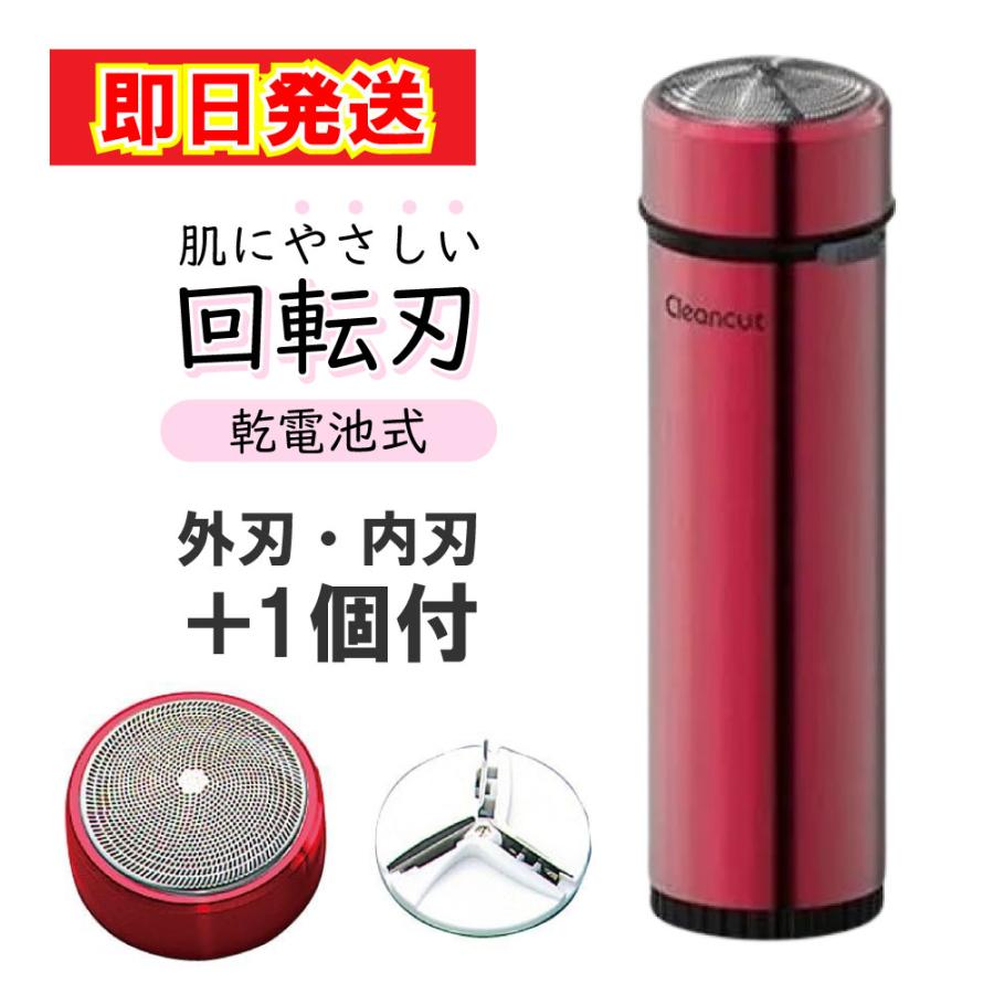 あすつく 最短 翌日配達 替刃+1個付 マクセルイズミ 回転式 メンズシェーバー 乾電池式 IZD-C289(R) 父の日 ギフト 贈り物 2026 プレゼント 70代 | IZUMI（家電、工具）