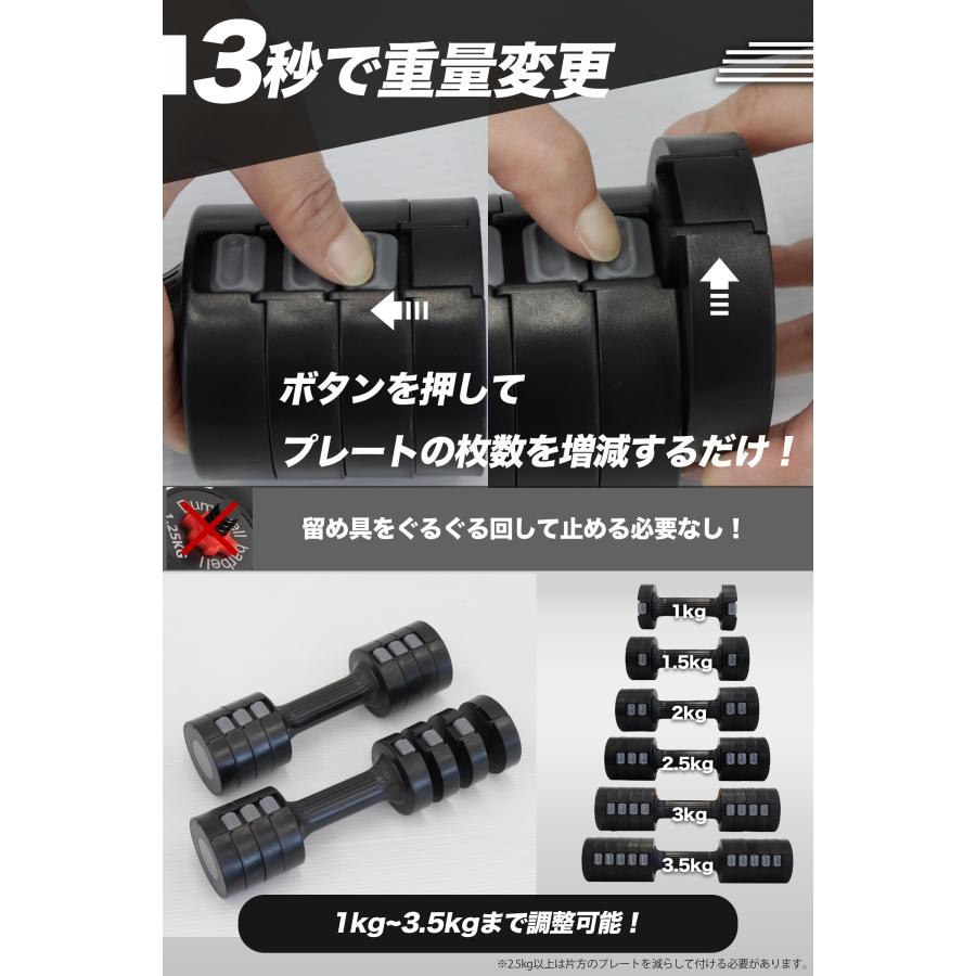 ダンベル 可変式 可変式ダンベル 5kg 2kg 2個セット クイックダンベル