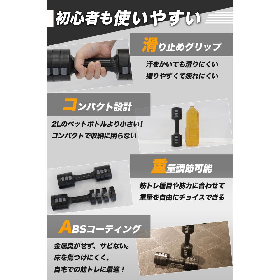ダンベル 可変式 可変式ダンベル 5kg 2kg 2個セット クイックダンベル