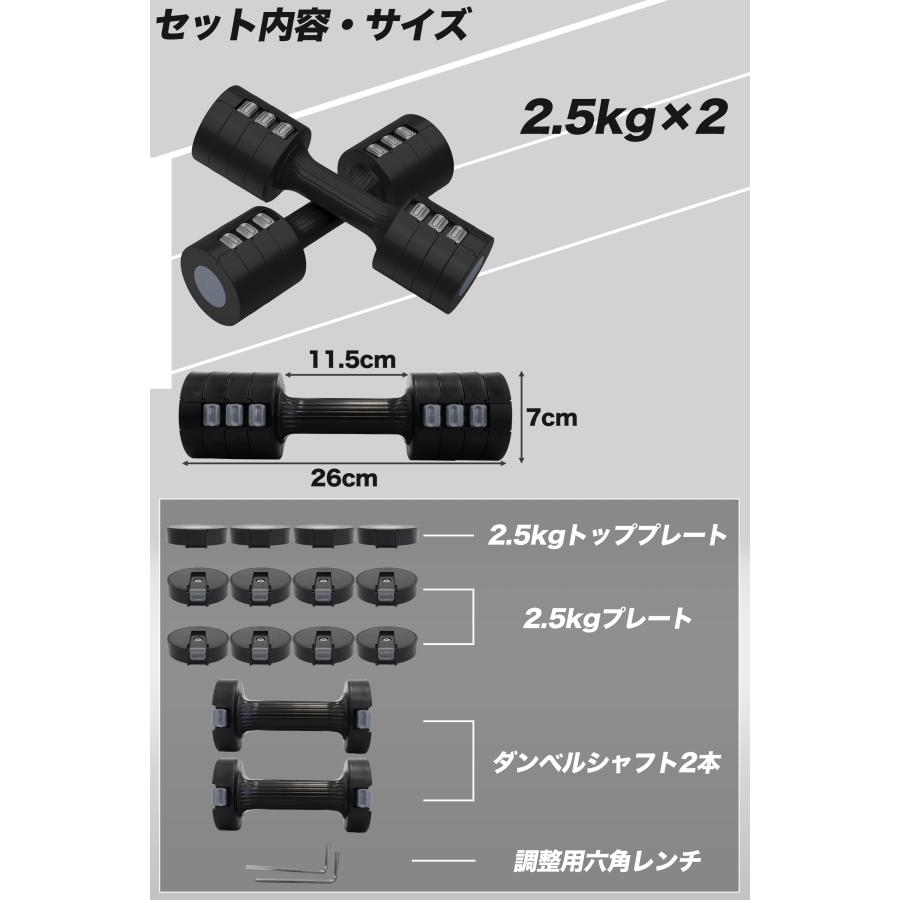 ダンベル 可変式 可変式ダンベル 5kg 2kg 2個セット クイックダンベル