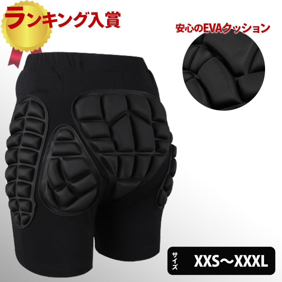 ヒップ プロテクター ケツ パッド パンツ (1、XXS)【ADVANTAGE