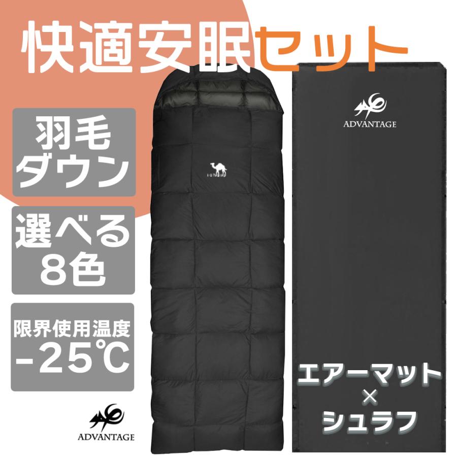 寝袋 シュラフ キャンプ用品 車中泊 マット エアーマット ダウン アウトドア寝具 インフレーターマット コンパクト 軽量 洗える 防災用品 軽自動車 おすすめ