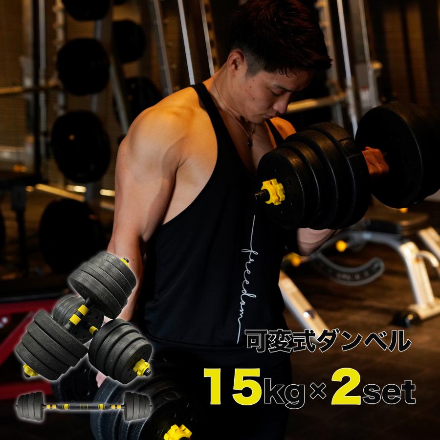 ダンベル 可変式 30kg 15kg 10kg 5kg 20kg 2個セット 3kg 筋トレ ダンベル 可変式 30kg 15kg 10kg 5kg 20kg 2個セット 3kg 筋トレ