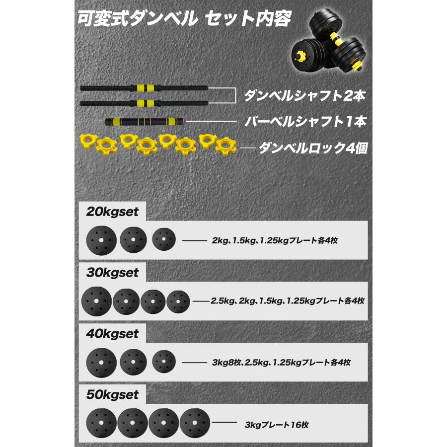 ダンベル 可変式 50kg 40kg 10kg 30kg 20kg 2個セット 5kg 筋トレ