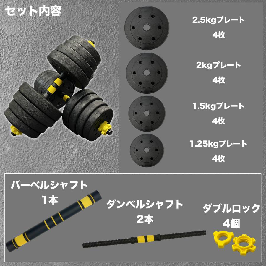 ダンベル 可変式 30kg 15kg 10kg 5kg 20kg 2個セット 3kg 筋トレ バーベル トレーニング フィットネス 安い 着脱簡単 安全 コンパクト｜de-la-carrera｜07