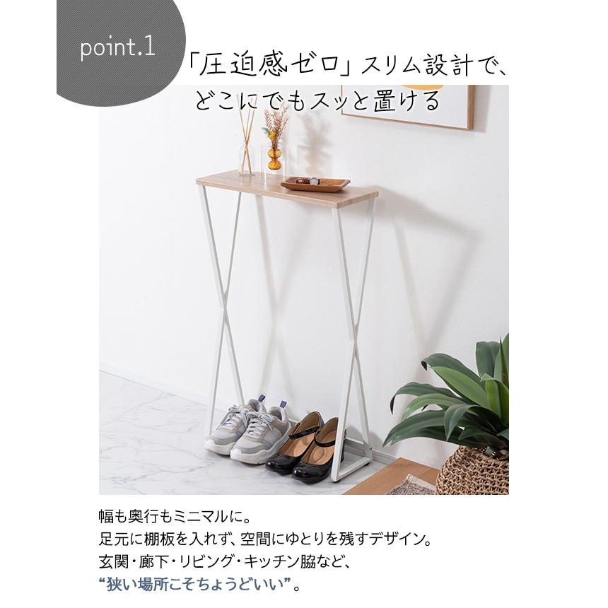 コンソール スリム テーブル 玄関ラック 木目 サイドテーブル 玄関 幅