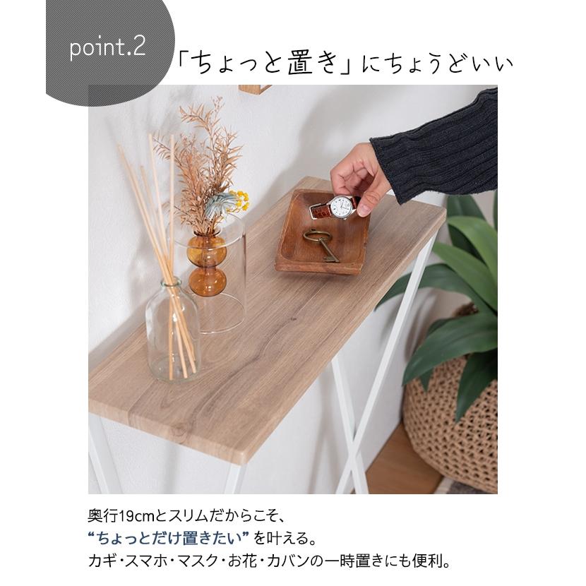 コンソール スリム テーブル 玄関ラック 木目 サイドテーブル 玄関 幅