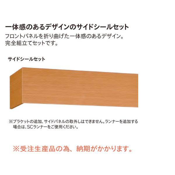 トーソー カーテンレール 一体型 カーテンボックス サイズオーダーOK 横幅 151cm〜200cm 以内 ダブル サイドシールセット ファセット_3