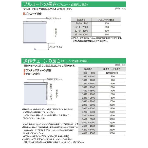 プロジェクタースクリーン プロジェクター用 映写 ロールスクリーン タチカワ 幅200cm×丈160cm以内でサイズオーダー フェアII（シールドなし） RS-8559_8
