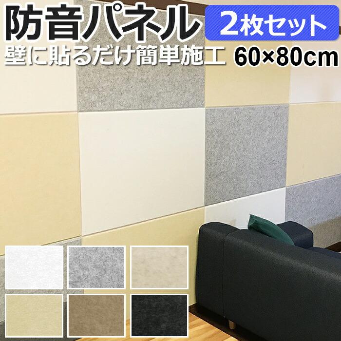 壁防音　防音フェルト12枚セット 吸音材 壁 吸音ボード 防音材 吸音パネル 遮音シート 防音フェルト