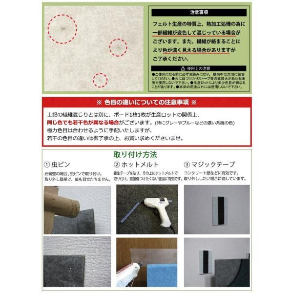 防音壁 吸音 フェルトボード 騒音対策 Felmenon 45度カット デザイン 変形 台形 約60×80cm 左右2枚セット 10組入 フェルメノン (Do) FB-8060C-2DK ポイント利用_9