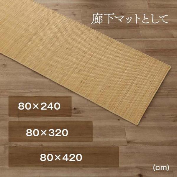 マット キッチンマット ラタン アジアン 籐マット ラグ 籐むしろ 夏用 冷感 ひんやり 滑り止め ラバー 天然素材 玄関 インドネシア製 約45×150cm ジャワ 籐 (I) | イケヒコ | 16