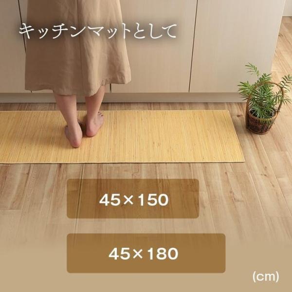 マット リビングラグ ラタン アジアン 籐マット ラグ 籐むしろ 夏用 冷感 ひんやり 滑り止め 天然素材 キッチン インドネシア製 約80×150cm ジャワ 籐 (I) | イケヒコ | 15