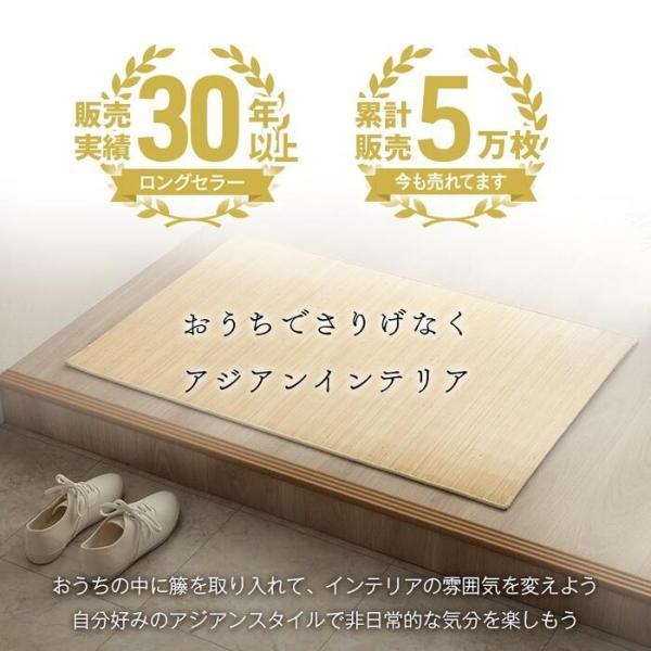 マット 廊下マット ラタン アジアン 籐マット ラグ 籐むしろ 夏用 冷感 ひんやり 滑り止め 天然素材 玄関 キッチン インドネシア製 約80×320cm ジャワ 籐 (I) | イケヒコ | 02