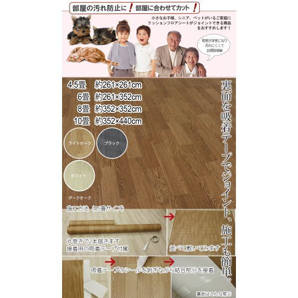 防水 カーペット ジョイント CF カーペット2 DIY 和室から洋室 江戸間 4.5畳 4.5帖 約261x261cm 1.8mm厚 撥水 木目 クッションフロア 四畳半 防炎 DIY (SL)_2