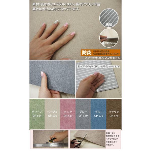 リック吸着パンチ 日本製 パンチカーペット 防炎機能 吸着加工 滑り止め ロール売り 反売り 住宅用 約90cm幅×30m巻 (R) 引っ越し 新生活 ポイント利用 爆買_8