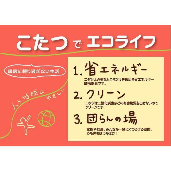 こたつ掛け こたつ布団  厚掛け コタツ 日本製 あったか 暖かい約205×285cm 国内プリント 高級品質 万葉掛け単品 (I) 引っ越し 新生活の画像
