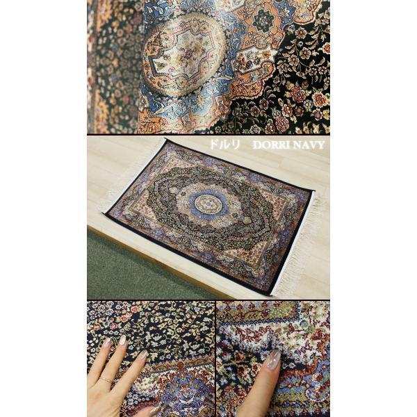 輸入 玄関マット ペルシャンデザインマット(Y) 約60×90cm 房付き