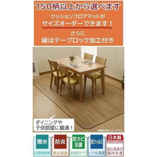 撥水 ビニール製 カーペット サイズオーダー 幅200cm×長さ210cm〜250cm クッションフロアダイニングラグ (SLy) 1.8mm厚 幅広 抗菌 防炎 CF ペットマット_1