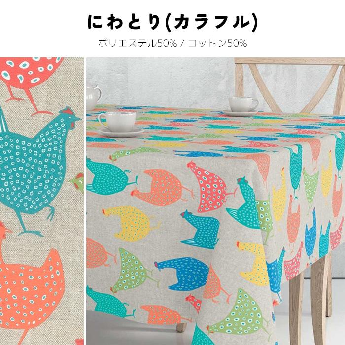 テーブルクロス 撥水 撥油 防汚 洗える クリスマス 約140cm幅 (10cm