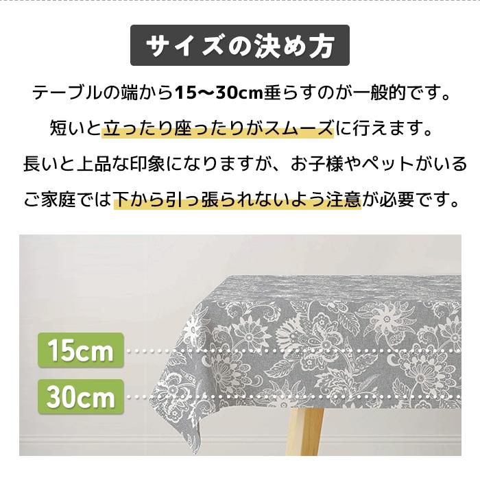 テーブルクロス 撥水 撥油 防汚 洗える クリスマス 約140cm幅 (10cm