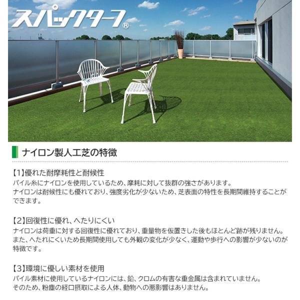 TORAY - 人間宅送りとどける不可 スパックターフ 人工芝 外 耐久 生まれながら芝風 緑であること 約1.8m幅 切り売り (1mあたり近所) レギュラー続きもの NB (R) 東レ 引き越す 新生きて行く