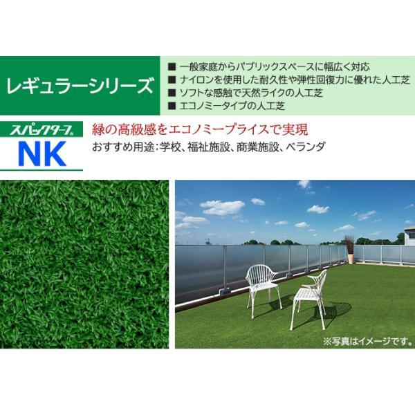 個人宅配送不可 スパックターフ 人工芝 外 耐久 天然芝風 グリーン 約0.9m幅×20m レギュラーシリーズ NK (R) 東レ 引っ越し 新生活の画像