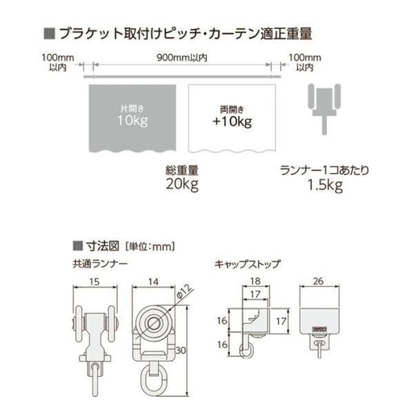 タチカワブラインド カーテンレール 3.64m 12尺 工事用セット シングル