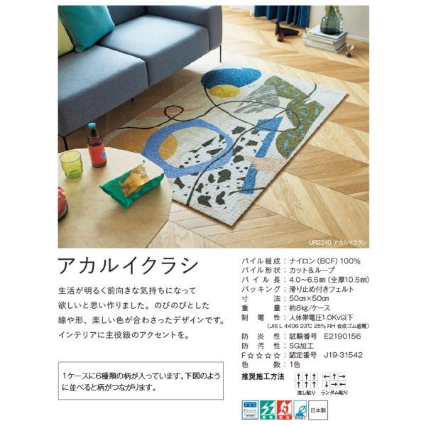川島織物セルコン タイルカーペット 50×50 防音 ユニットラグ アカルイ