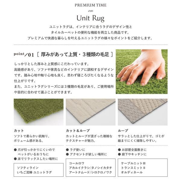 川島織物セルコン タイルカーペット 50×50 防音 ユニットラグ ケーブル