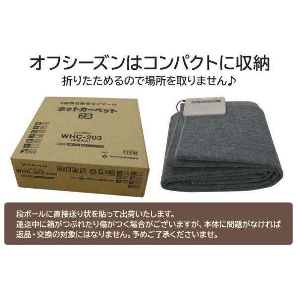 ワタナベ工業 ホットカーペット 1.5畳 本体 約128×176cm WHC-155 (Y