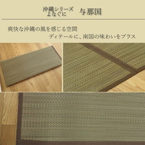 ラグマット 夏用 ラグ 夏 カーペット サマーラグ い草 敷物 二ノ目織 江戸間 六畳 6畳 6帖 約261×352cm 与那国花ござ (O) 半額以下 引っ越し 新生活