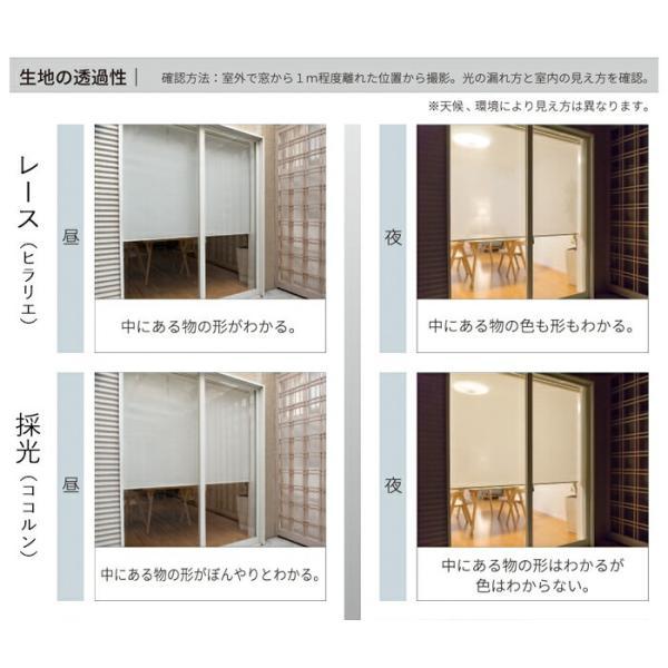 オーダー ロールスクリーン 無地 ウォッシャブル ココルン (R) チェーン式 約200×300cm 日本製 目隠し 仕切り サイズオーダー 引っ越し 新生活_6