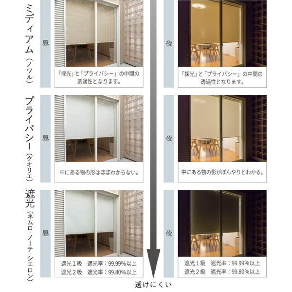オーダー ロールスクリーン 無地 ウォッシャブル ココルン (R) チェーン式 約200×300cm 日本製 目隠し 仕切り サイズオーダー 引っ越し 新生活_7