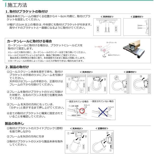 オーダー ロールスクリーン 無地 ウォッシャブル ココルン (R) チェーン式 約200×300cm 日本製 目隠し 仕切り サイズオーダー 引っ越し 新生活_8