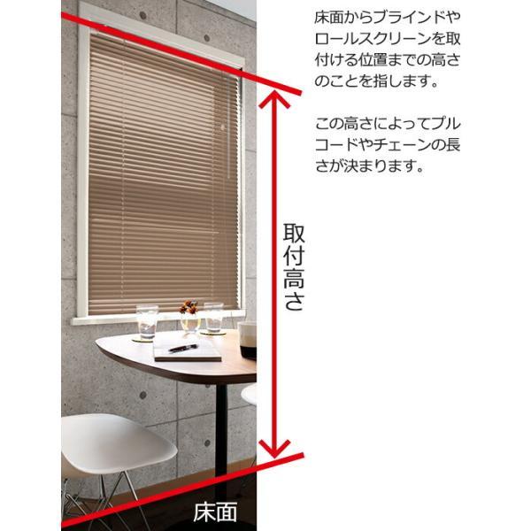 オーダー ロールスクリーン 無地 ウォッシャブル ココルン (R) チェーン式 約200×300cm 日本製 目隠し 仕切り サイズオーダー 引っ越し 新生活_9
