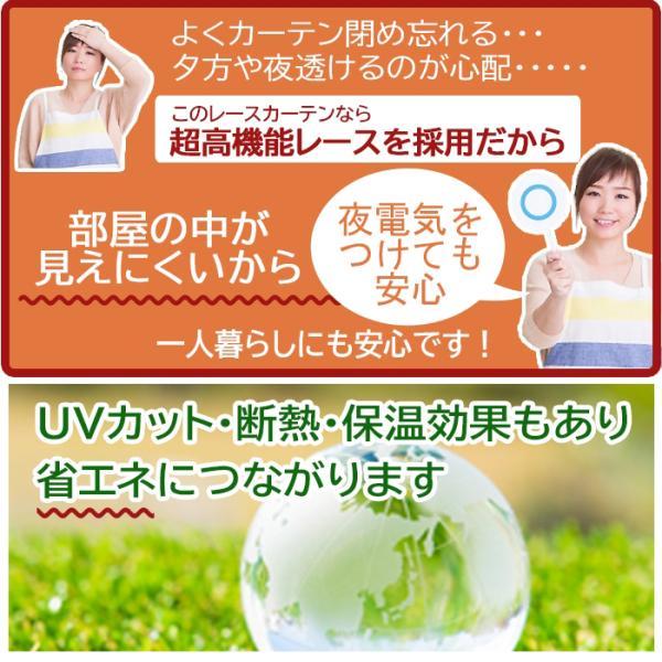 カーテン レース 2枚組 1枚入 ミラー 遮像 洗える レースカーテン 100