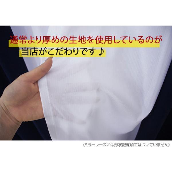 カーテン レース 2枚組 1枚入 ミラー 遮像 洗える レースカーテン 100