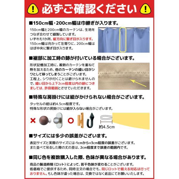カーテン 4枚セット 遮光カーテン 1級 2級 4枚組 安い レース ミラー